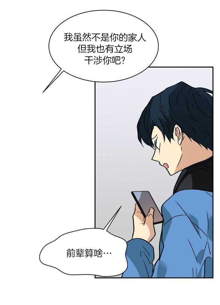 最佳拍档第157话图