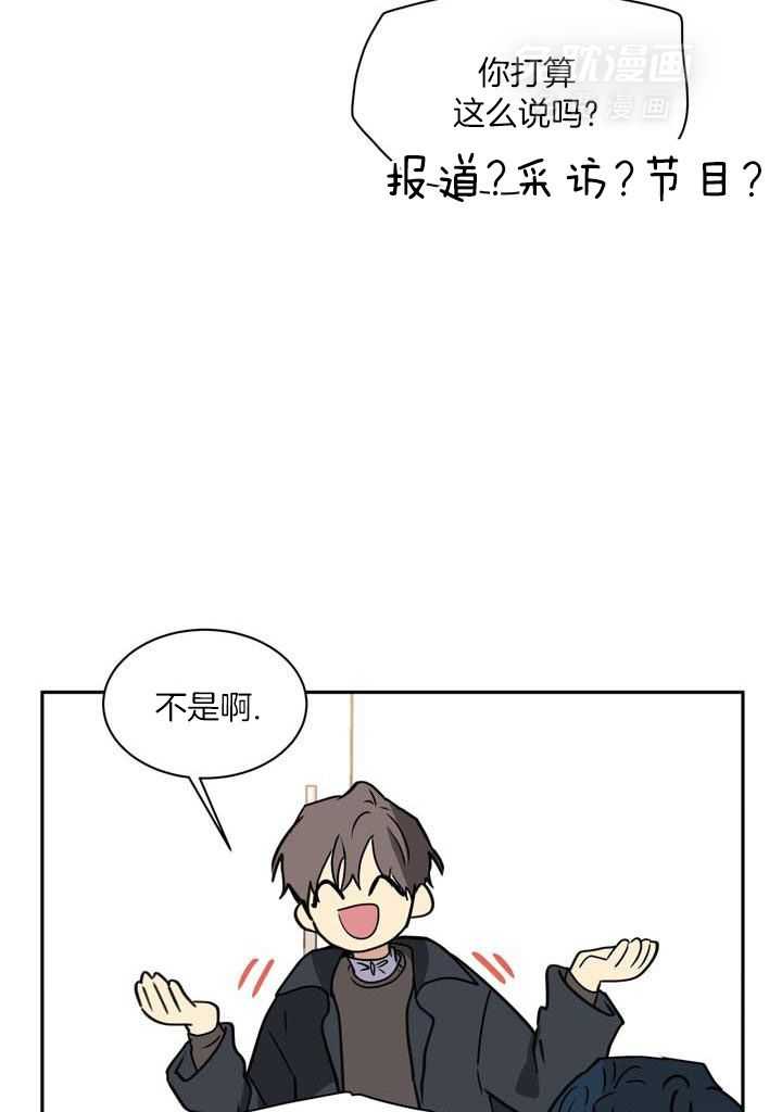 最佳拍档第157话图