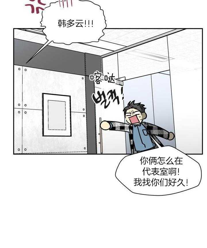 最佳拍档第157话图