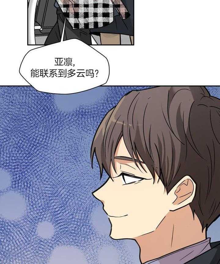 最佳拍档第157话图