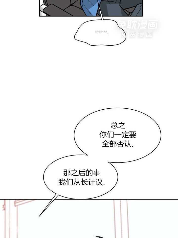 最佳拍档第158话图