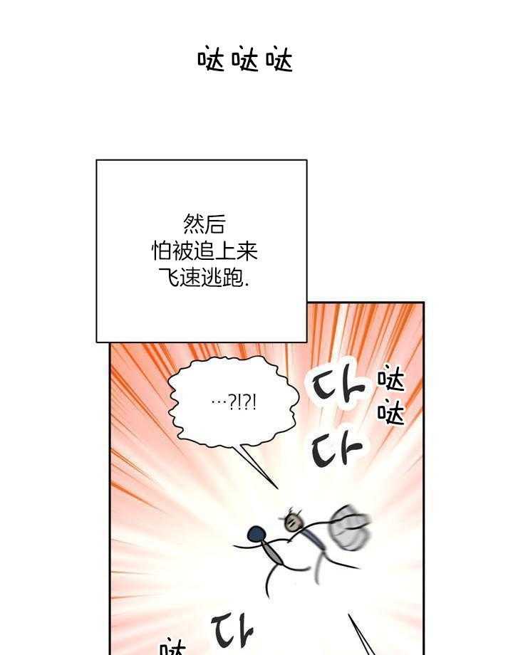 最佳拍档第158话图