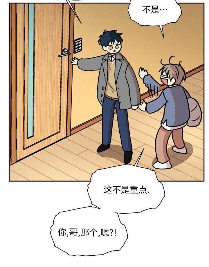 最佳拍档第158话图