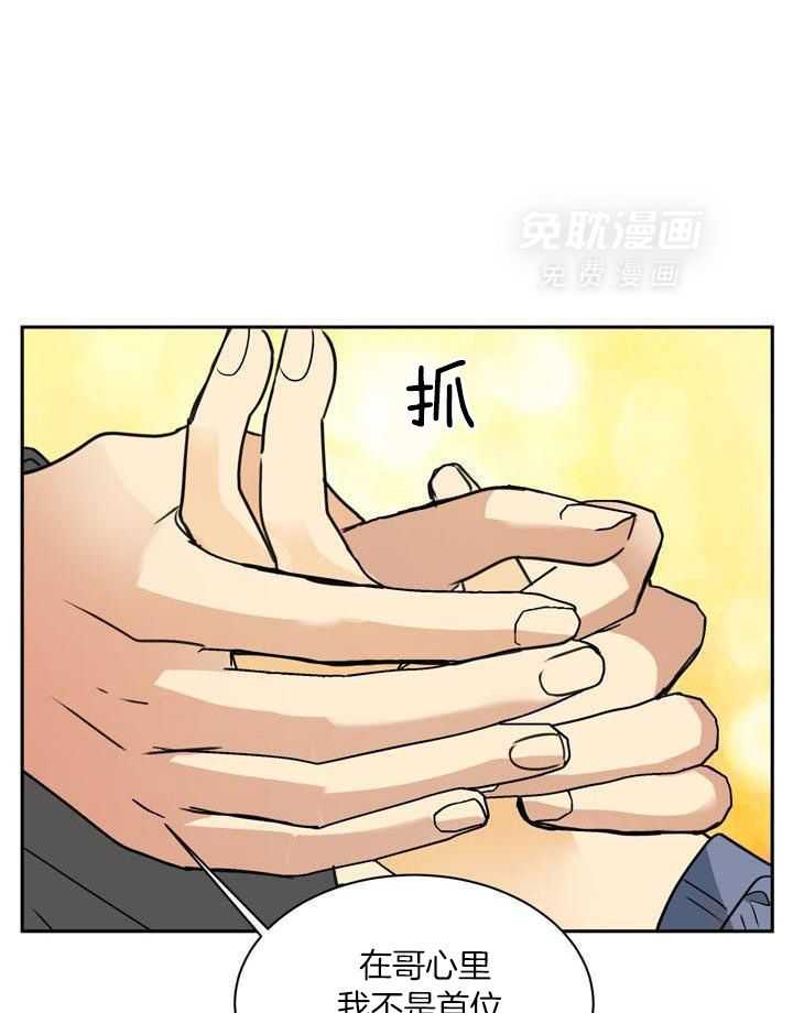 最佳拍档第158话图