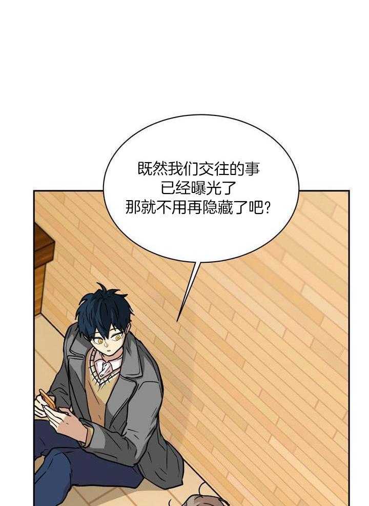 最佳拍档第159话图