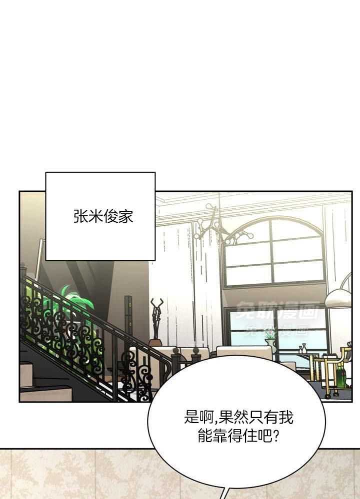 最佳拍档第159话图