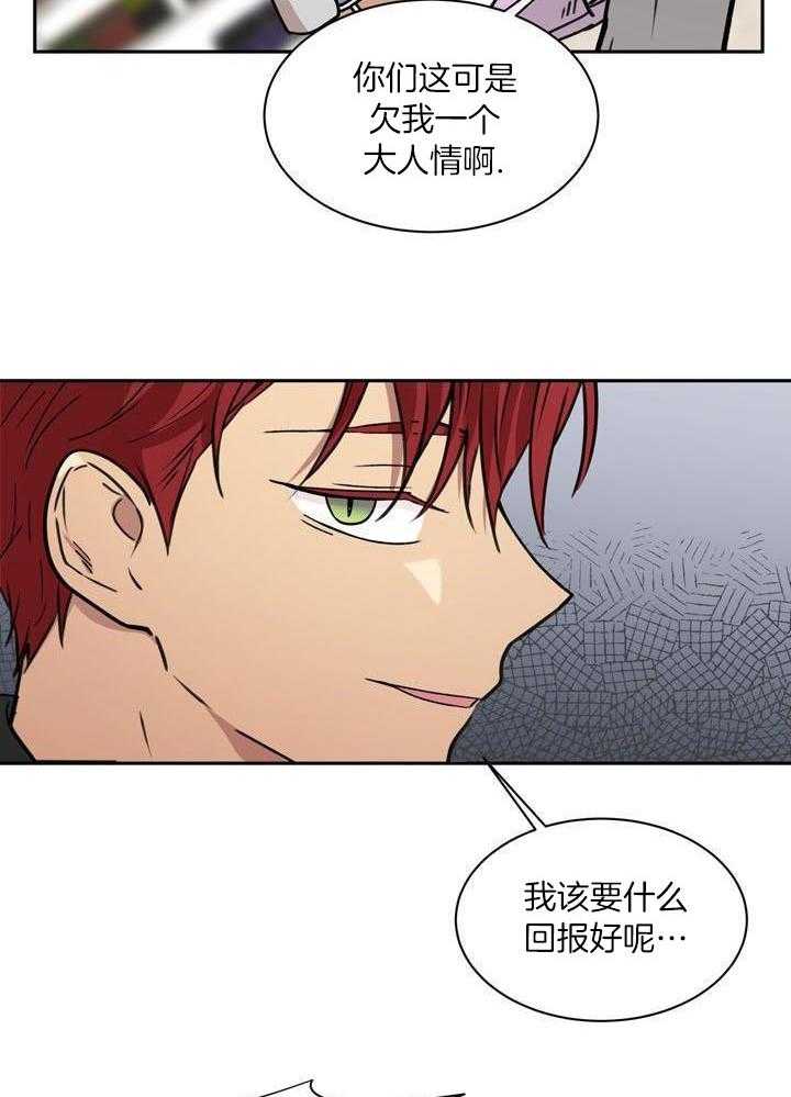 最佳拍档第159话图