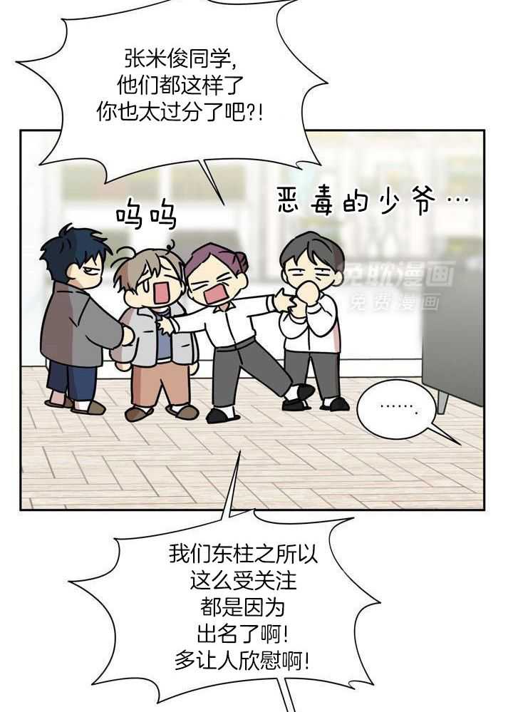 最佳拍档第159话图