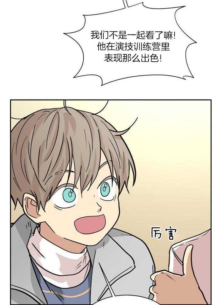 最佳拍档第159话图