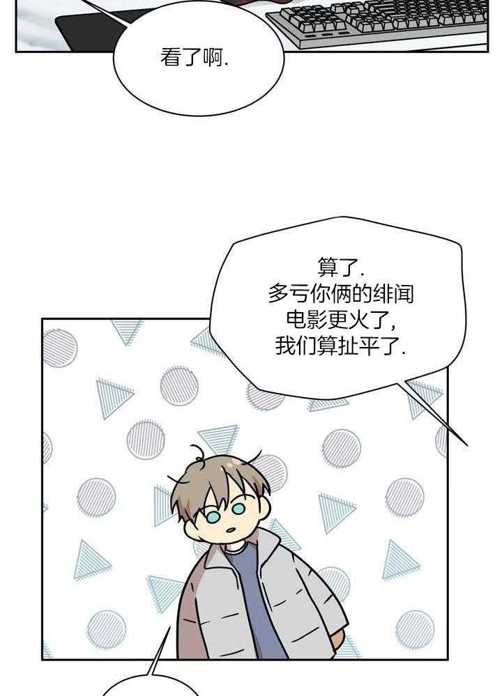 最佳拍档第159话图