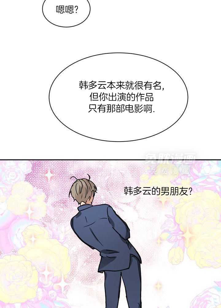 最佳拍档第159话图