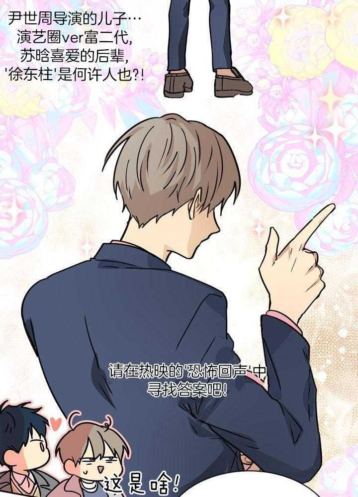 最佳拍档第159话图