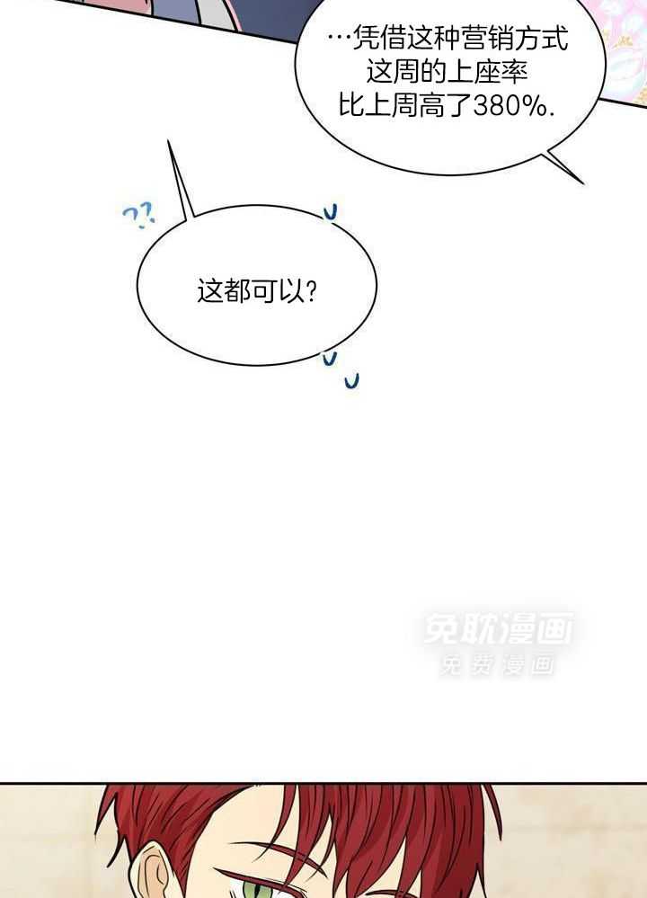 最佳拍档第159话图