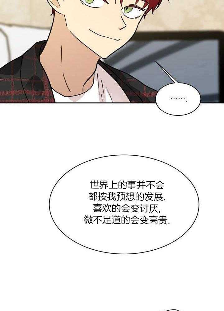 最佳拍档第159话图