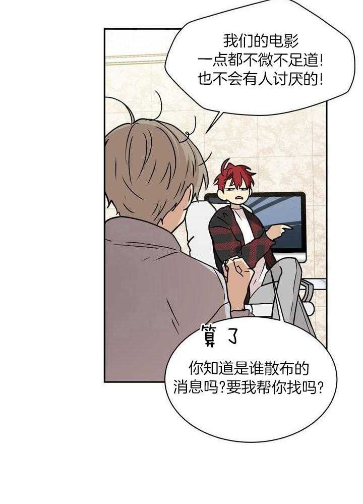 最佳拍档第159话图