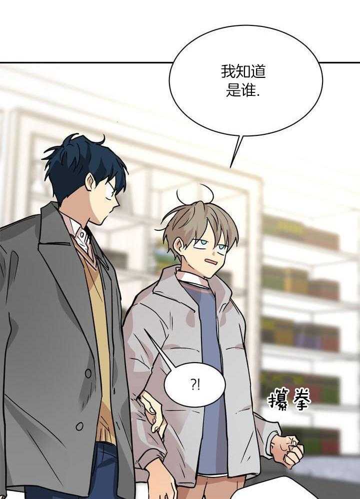 最佳拍档第159话图