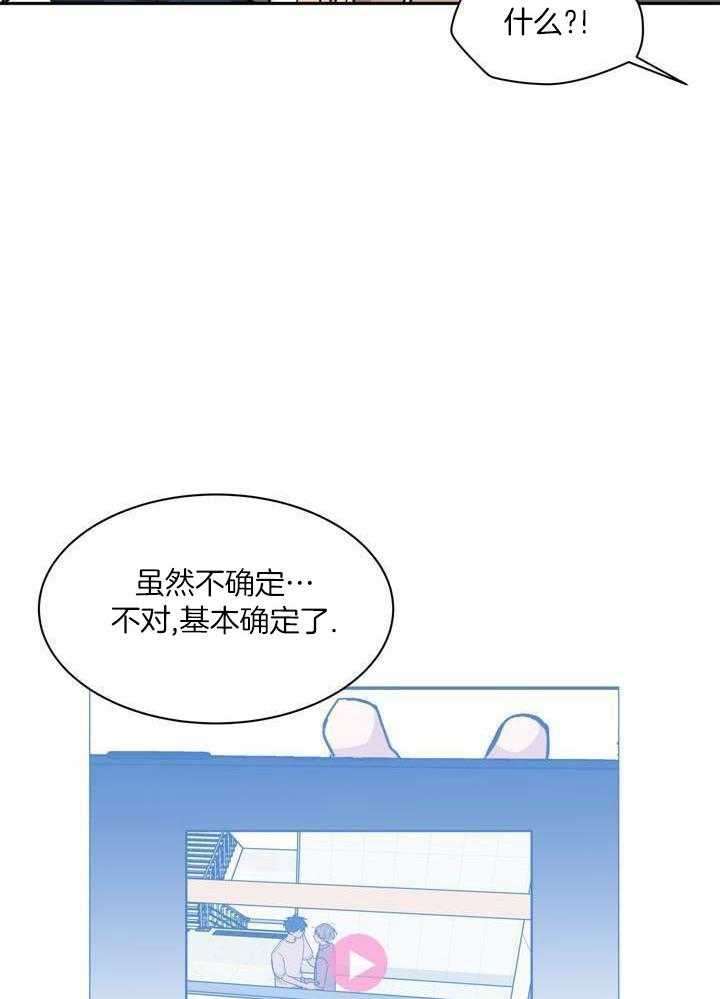 最佳拍档第159话图