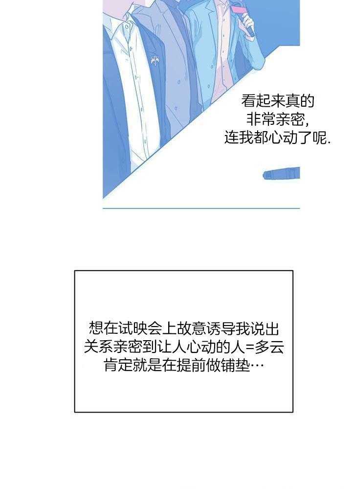 最佳拍档第159话图