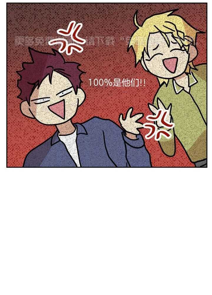 最佳拍档第159话图