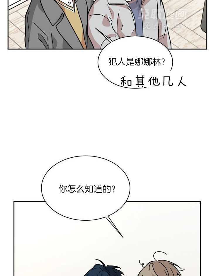 最佳拍档第160话图