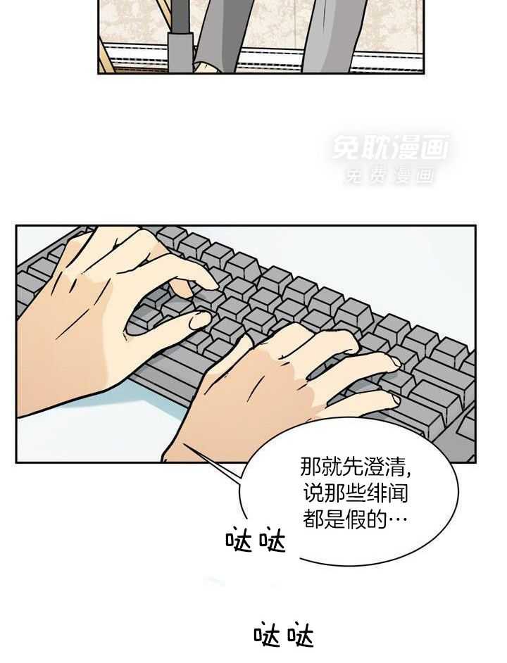 最佳拍档第160话图