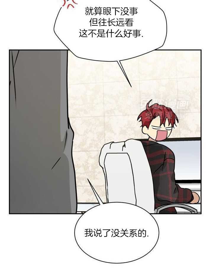 最佳拍档第160话图