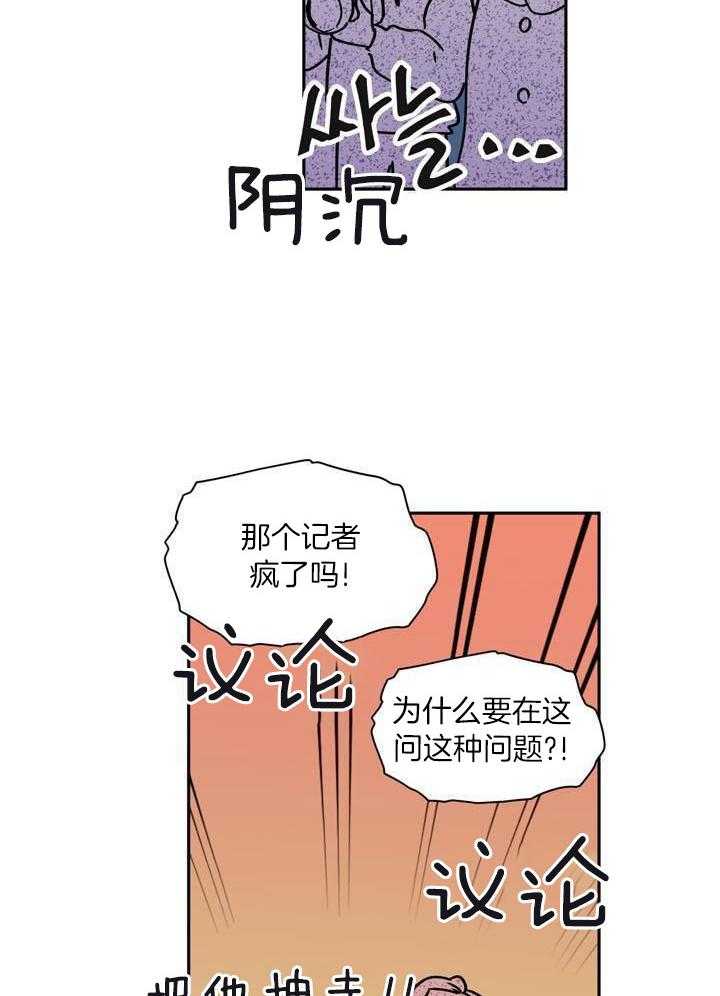 最佳拍档第161话图