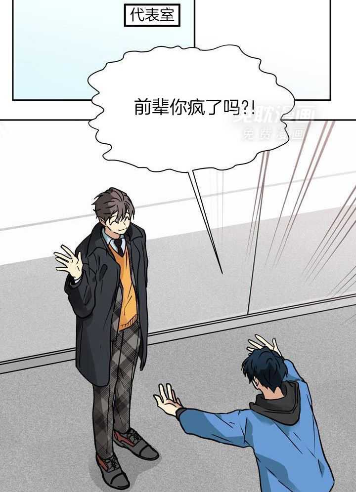 最佳拍档第161话图