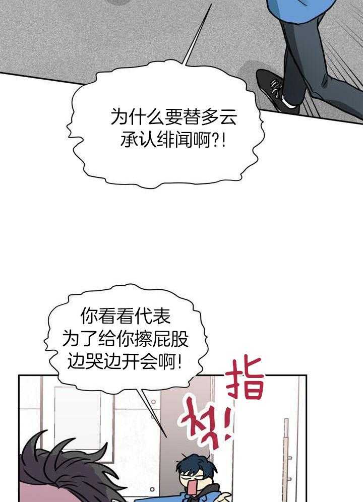 最佳拍档第161话图