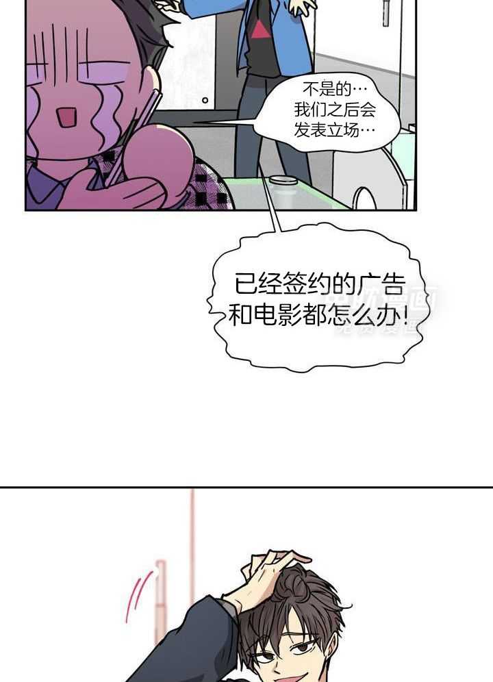 最佳拍档第161话图