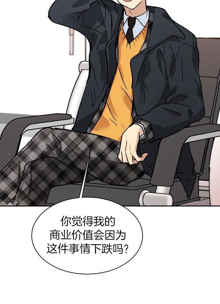 最佳拍档第161话图