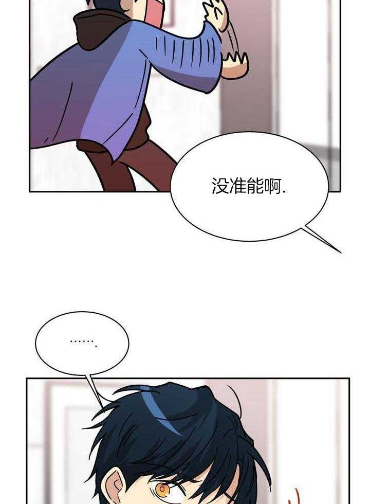 最佳拍档第161话图