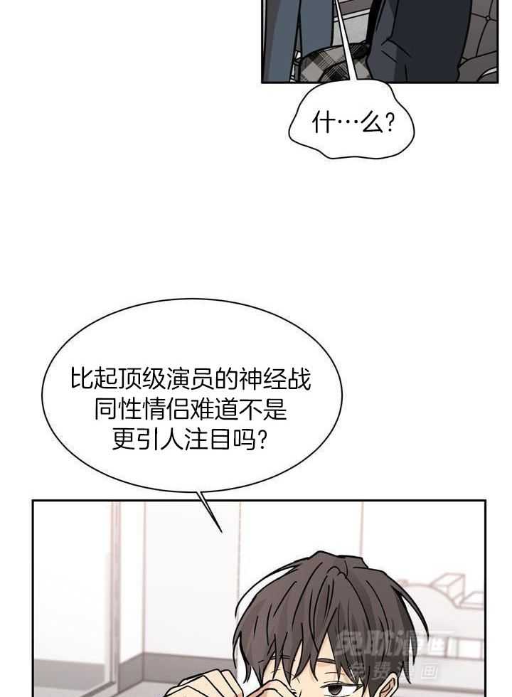 最佳拍档第161话图