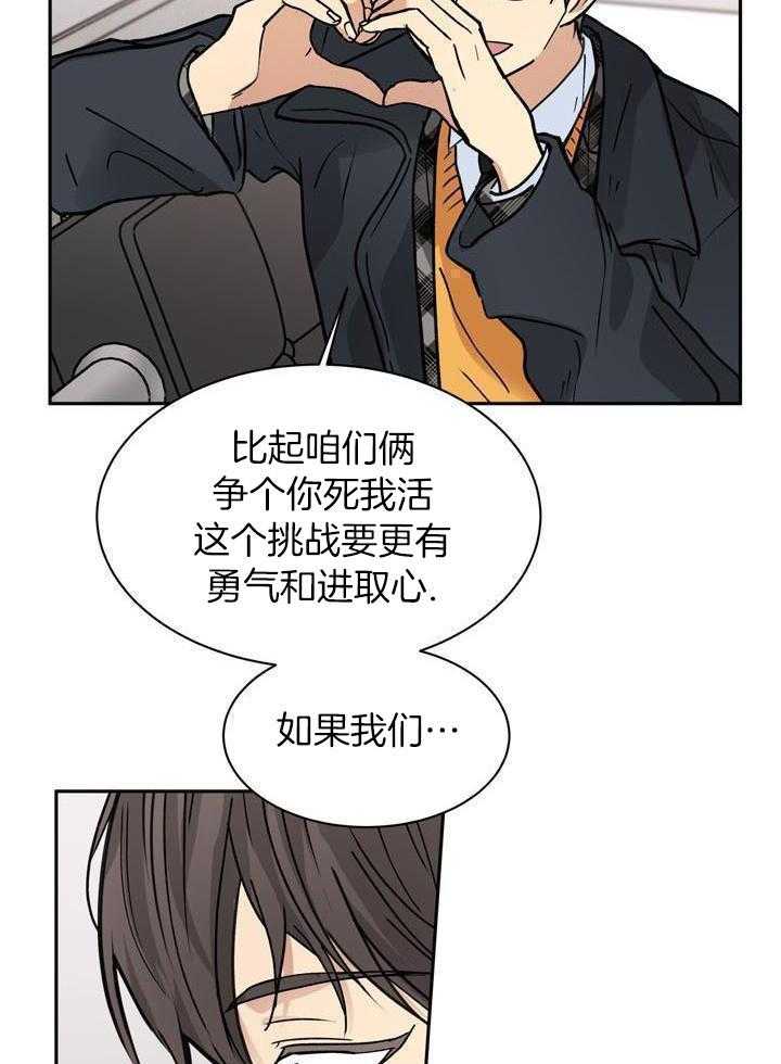 最佳拍档第161话图