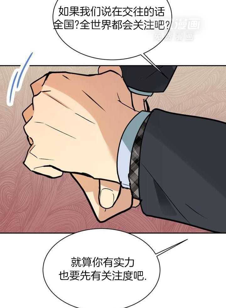 最佳拍档第161话图