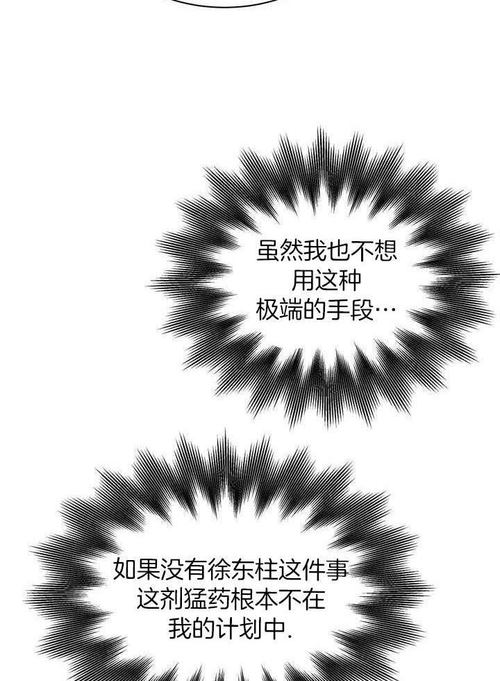 最佳拍档第161话图