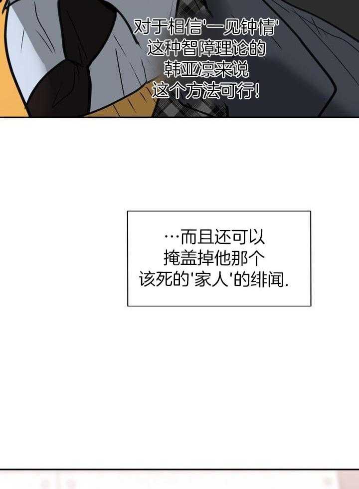 最佳拍档第161话图