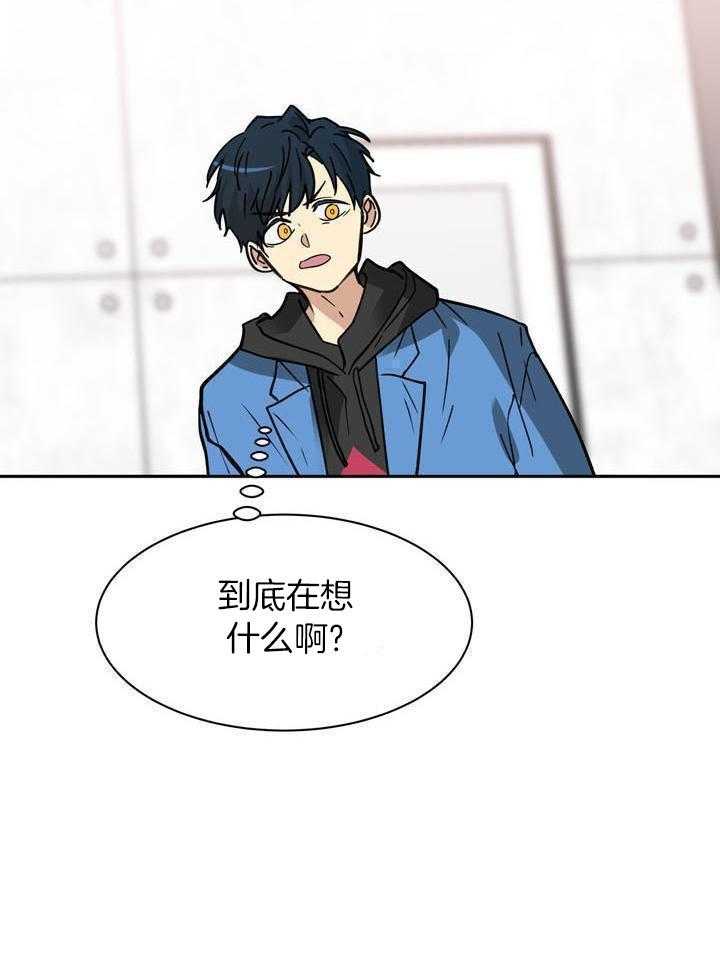 最佳拍档第161话图