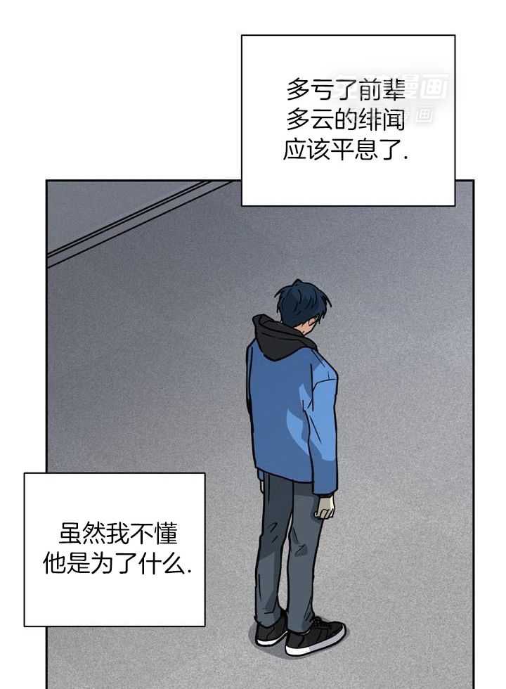 最佳拍档第161话图