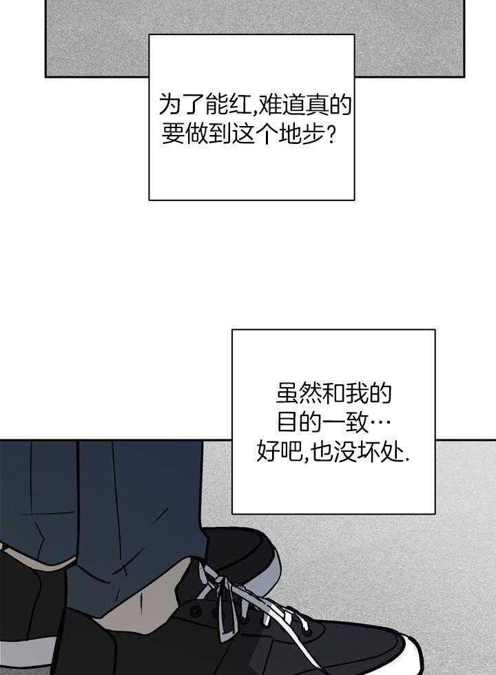 最佳拍档第161话图