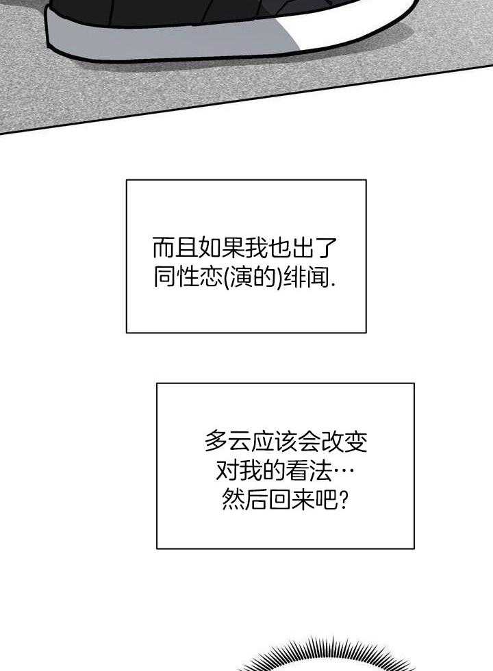 最佳拍档第161话图