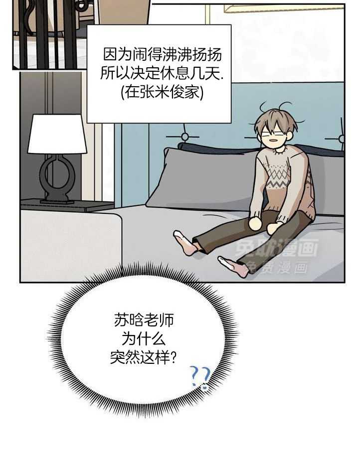 最佳拍档第163话图