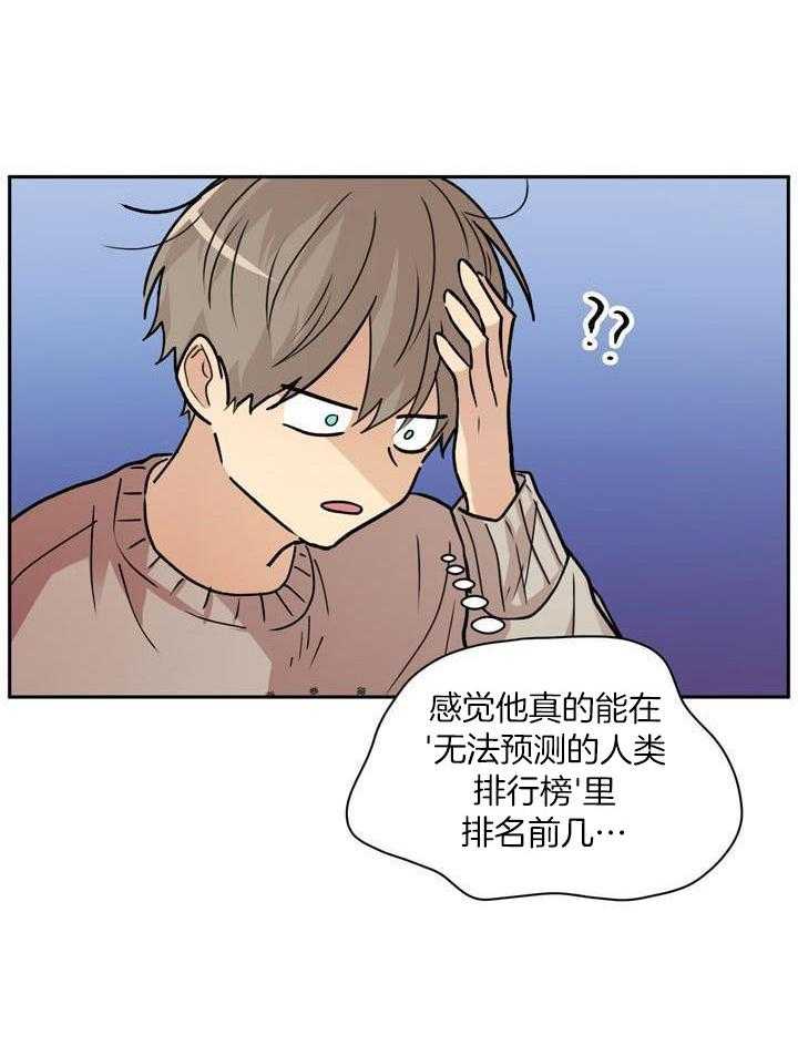 最佳拍档第163话图