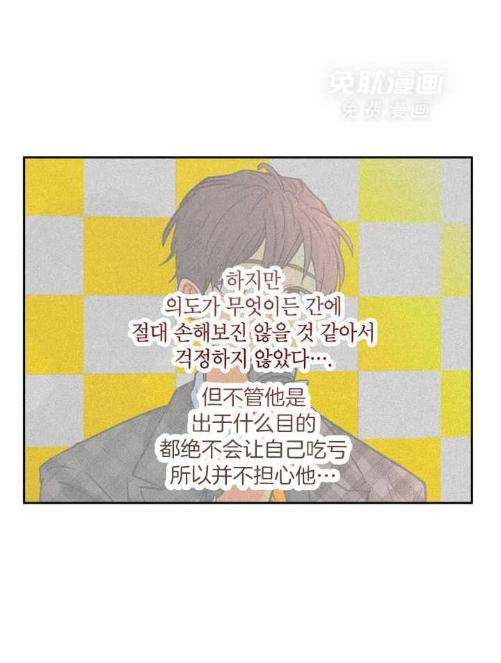 最佳拍档第163话图