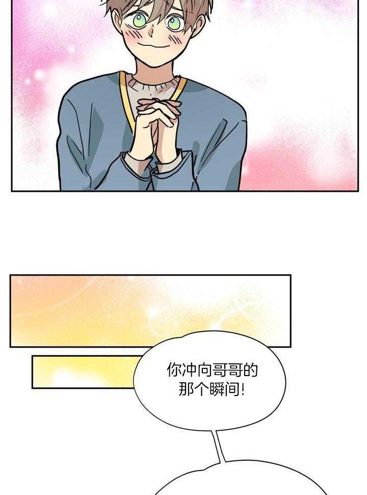 最佳拍档第163话图