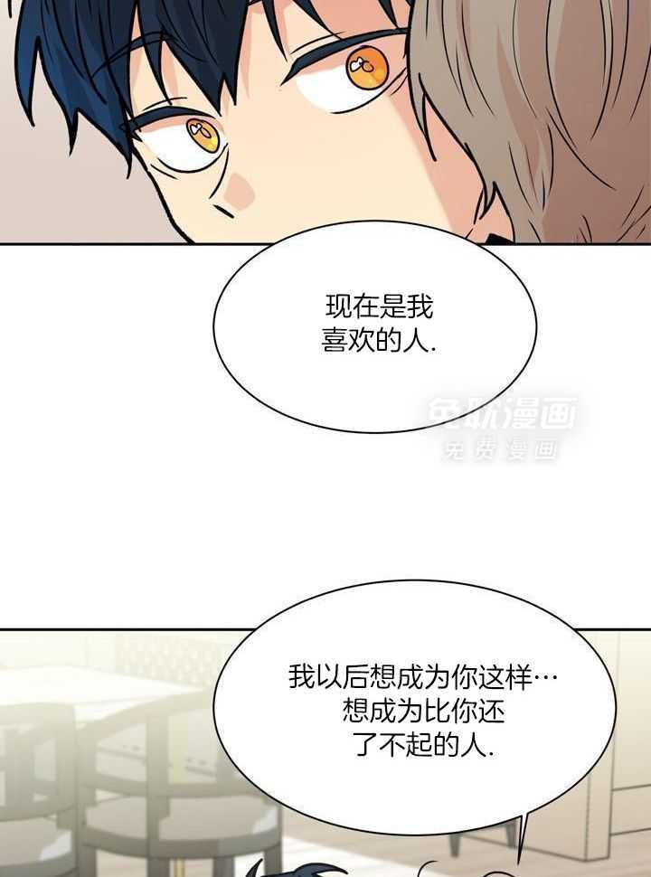 最佳拍档第163话图