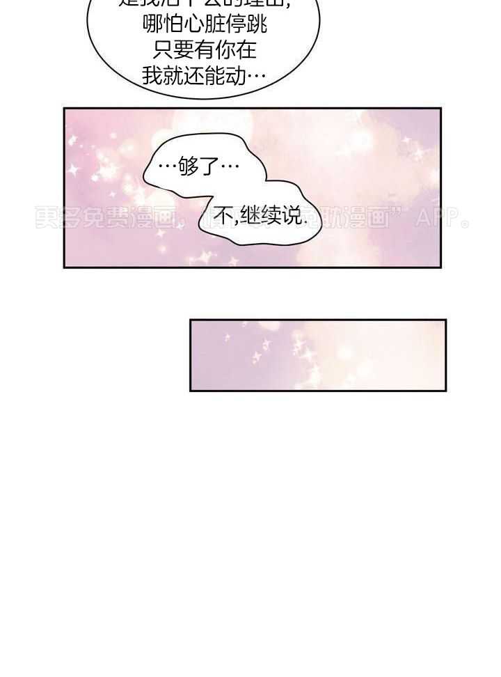 最佳拍档第163话图