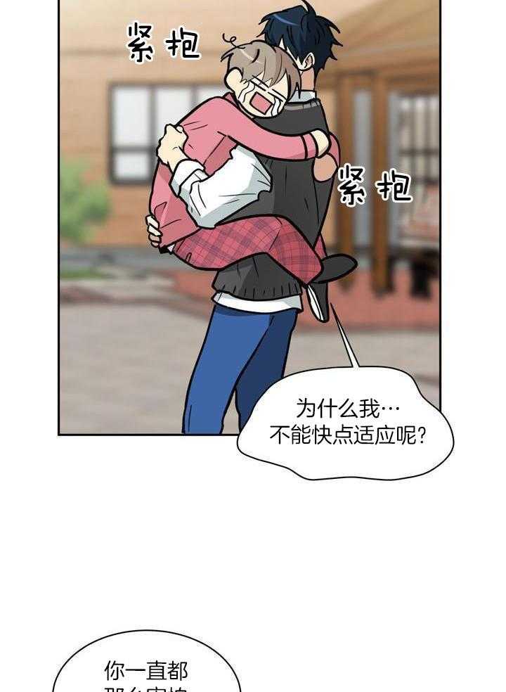 最佳拍档第164话图