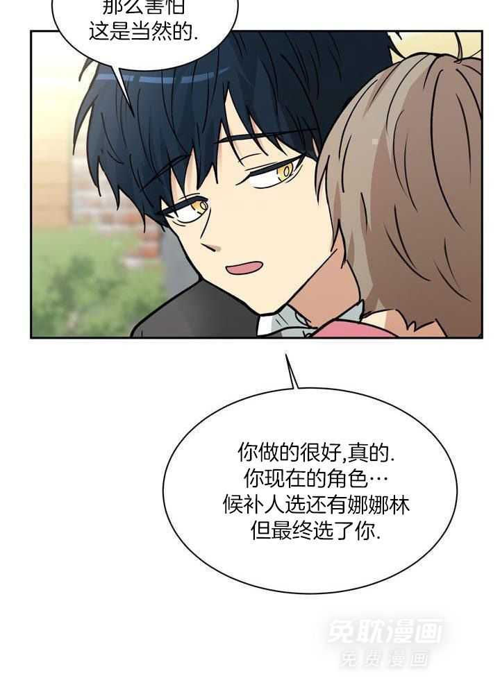 最佳拍档第164话图