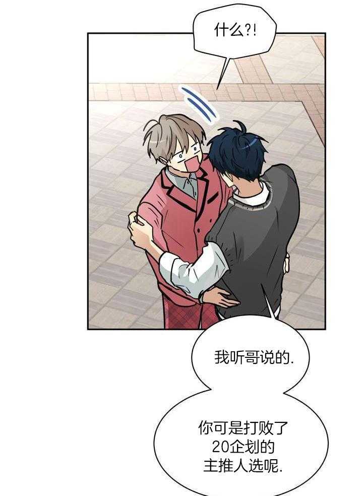 最佳拍档第164话图